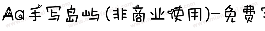 Aa手写岛屿 (非商业使用)字体转换